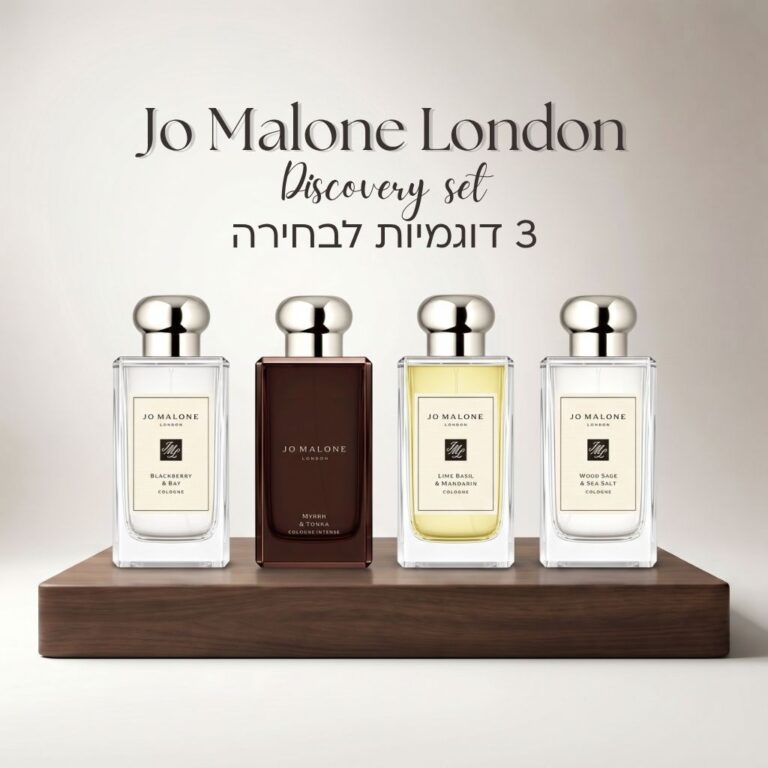 Jo Malone London Discovery Set - ג'ו מלון לונדון מארז דוגמיות בושם