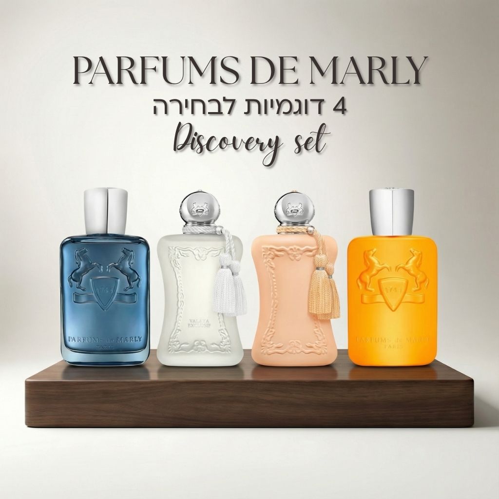 מארז דוגמיות parfums de marly 1.5ml discovery set v2 - פרפמס דה מארלי מארז דוגמיות 1.5 מ"ל