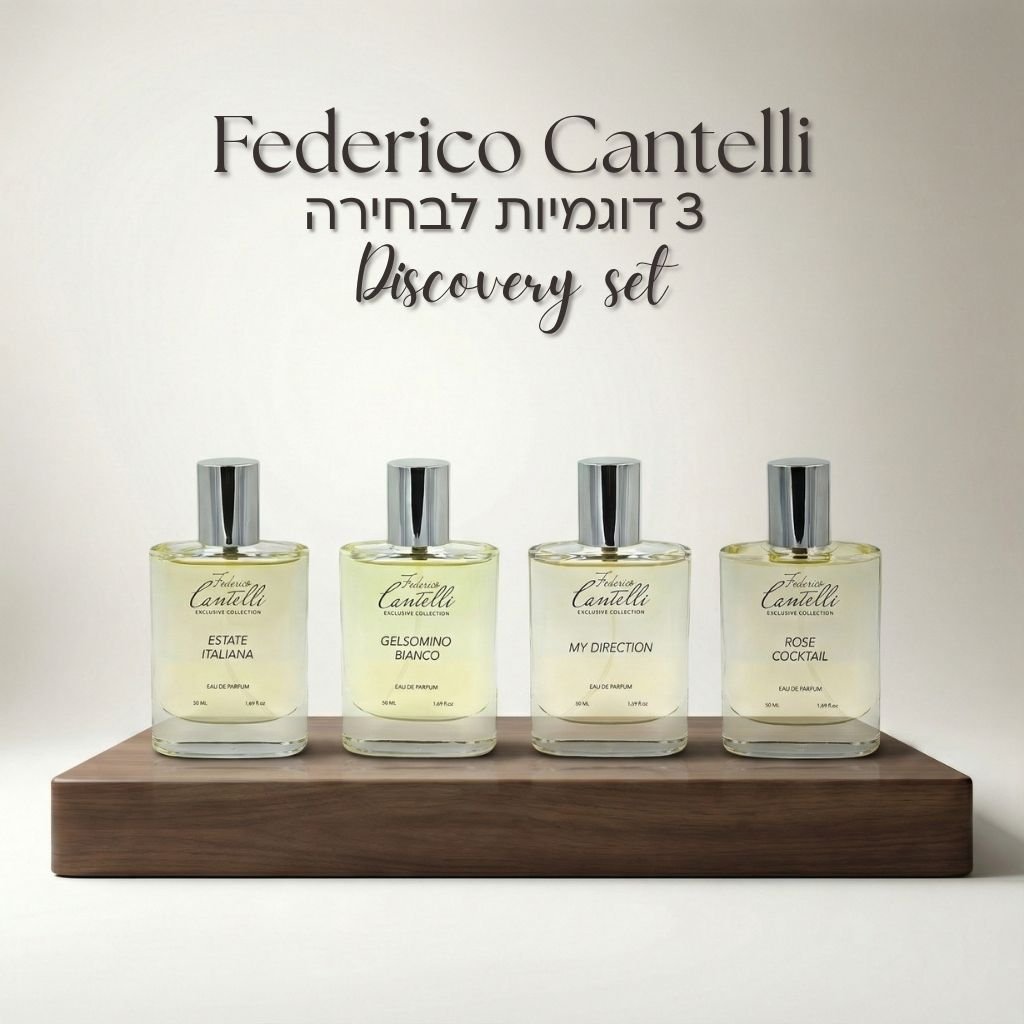 מארז federico cantelli pick 3 - מארז פדריקו קנטלי בחרו 3 יחידות