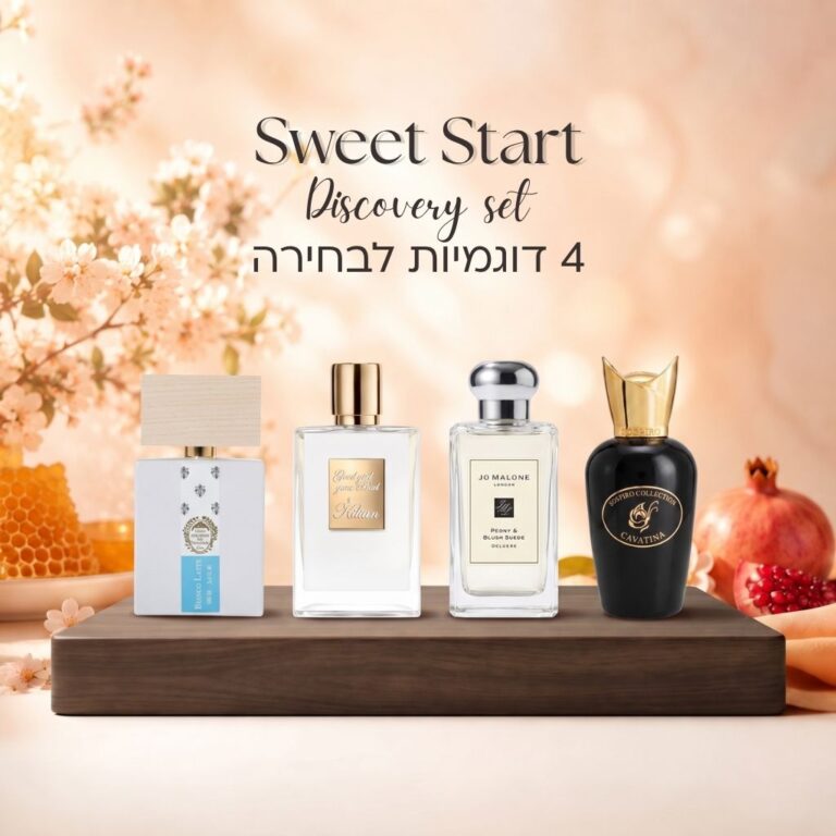מארז דוגמיות sweet start discovery set pick 4 - סוויט סטארט בחירת 4 דוגמיות לראש השנה