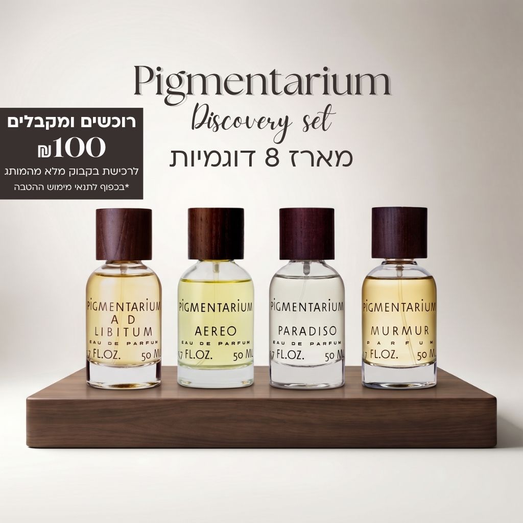 מארז דוגמיות מלא פיגמנטריום - Discovery Set Pigmentarium