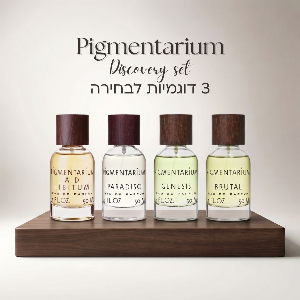 מארז דוגמיות פיגמנטריום 3 יחידות - Discovery Set Pigmentarium